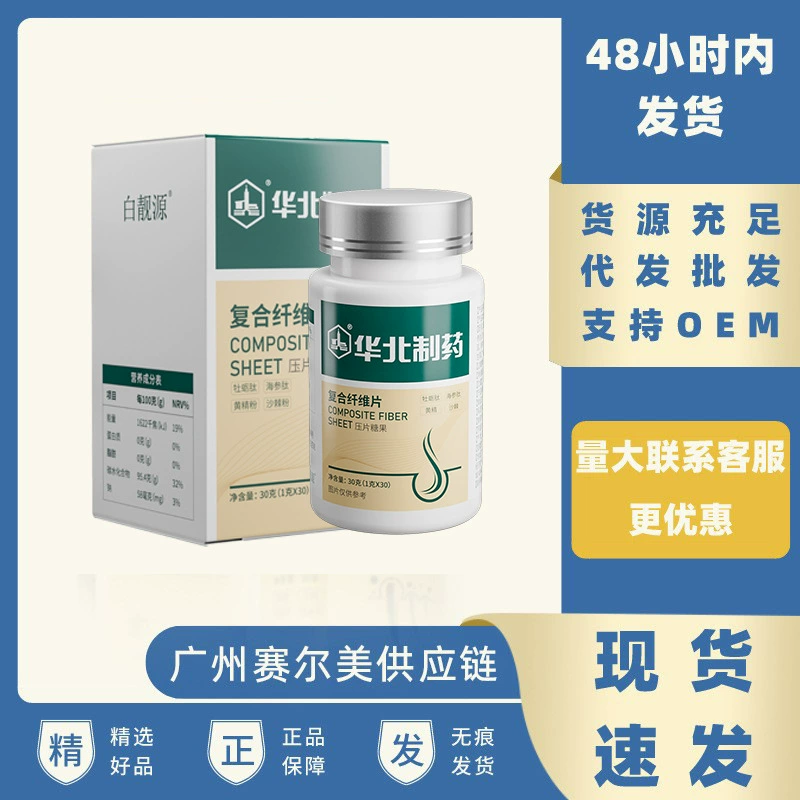 North China Pharmaceutical Huawei Health Composite Волокнистые таблетки для прессования конфет