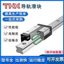 供应日本THK直线导轨滑块 SRS15WM SRS15WGM  THK滑块导轨 现货