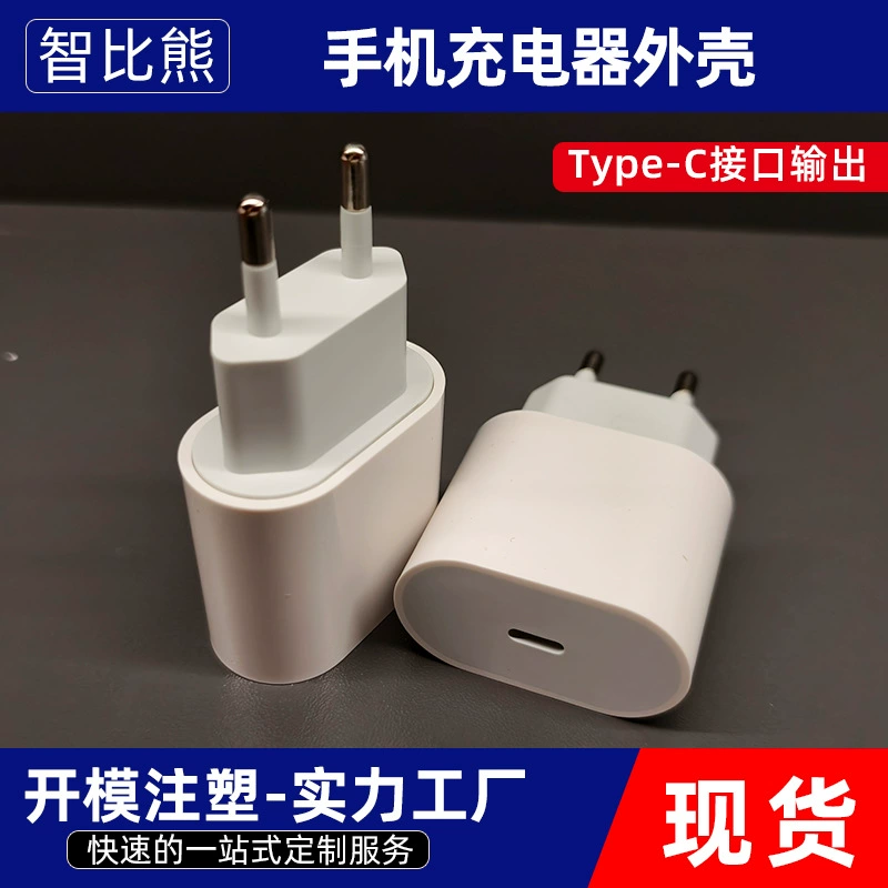 Европейский корпус зарядного устройства для мобильного телефона Type-C EU Зарядное устройство для мобильного телефона Apple, пластиковый корпус для литья под давлением, производитель