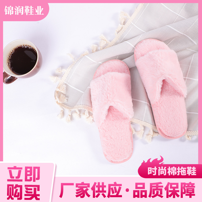 廠家直供毛毛拖鞋女春秋款跨境亞馬遜外貿家居居家室內毛絨棉拖鞋