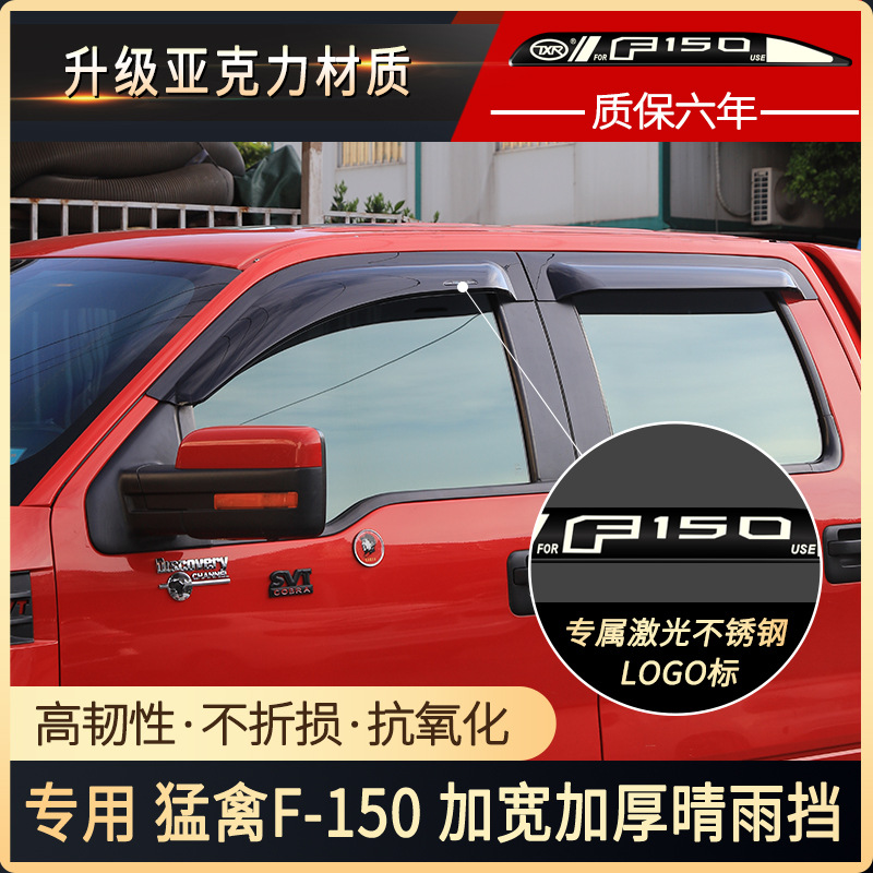 TXR es adecuado para Ford Raptor F150 modificado con luz, bloque de grava, Tundra, luz de techo, accesorios de automóvil