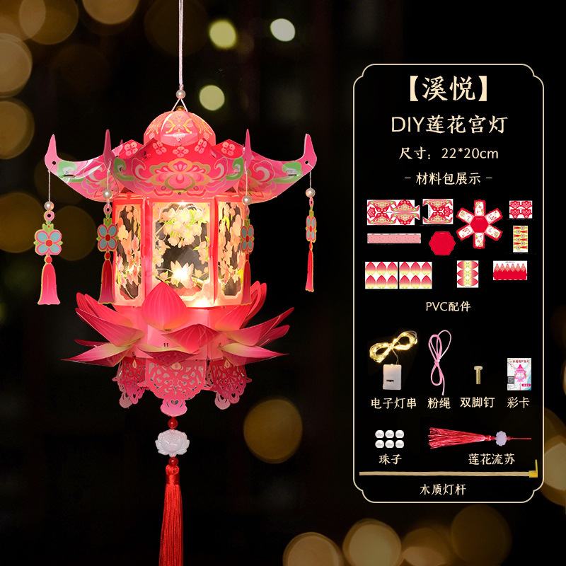 中国の伝統的なスタイルのランタン手作り diy ランタン子供用ポータブル宮殿ランタン発光投影中秋節ランタン子供用|undefined