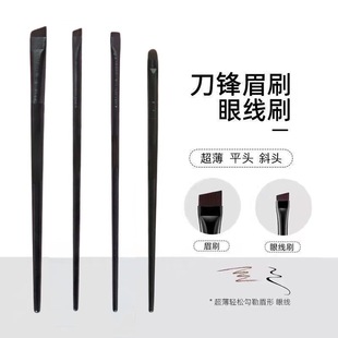 Wang Feifei Blade Eyeliner Brush A102 Eyebrow Brush A101 Fine Angled Outline Flat Head Makeup Brush with Blade Design