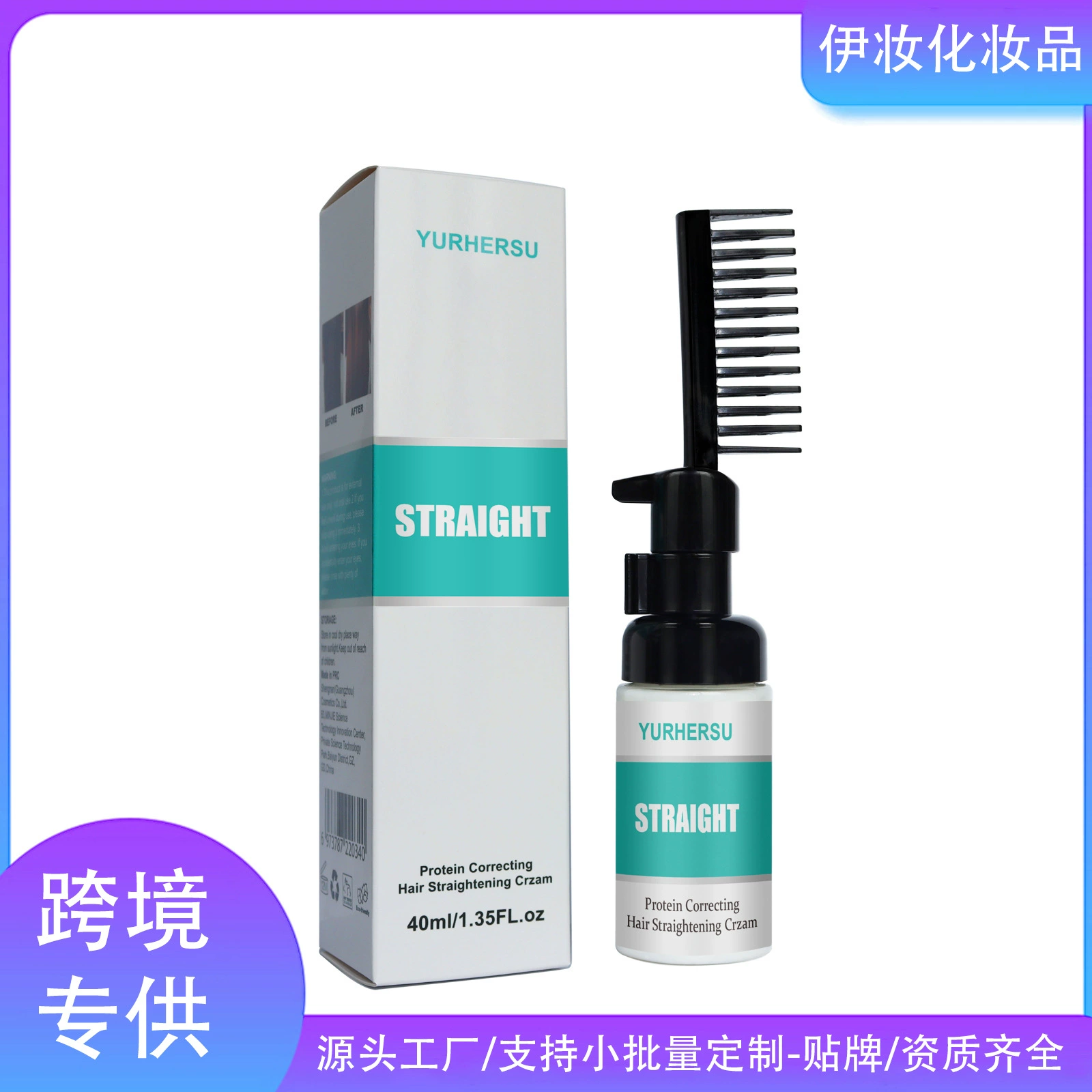 YURHERSU Трансграничные прямые волосы мусс смягчитель волос