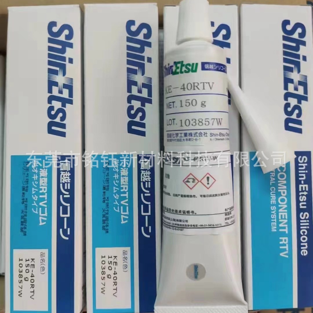 日本信越KE40RTV 不流动阻燃KE系列玻璃硅胶 KE-40密封胶330ML