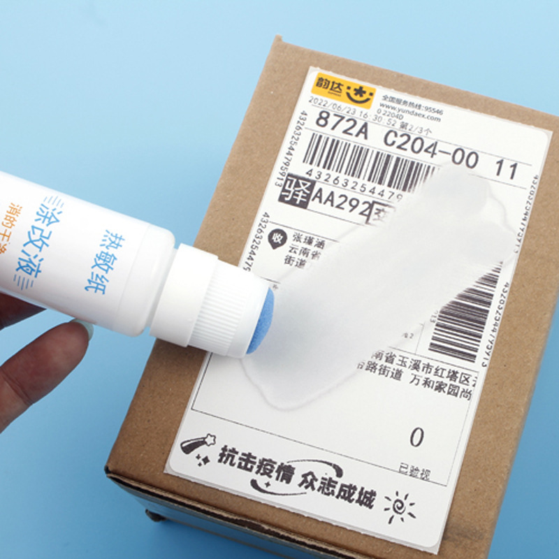 Express order correction liquid thermal paper coating liquid spray confidential seal anti-leakage express order information elimination artifact