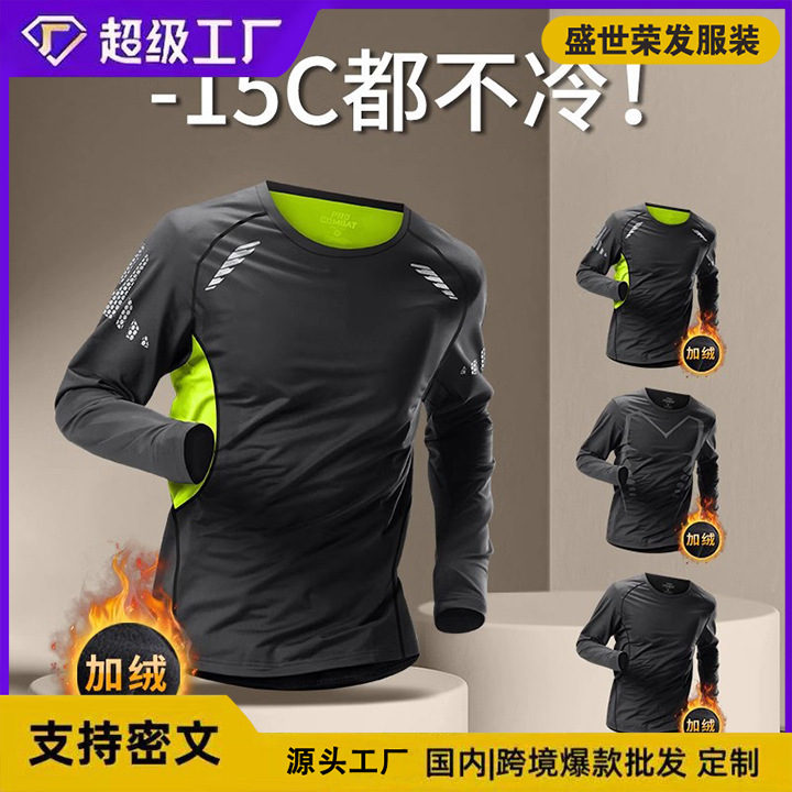 Winter Bodysuit Men's Long-Sleeved Velvet Bottoming Quick-Drying Fitness Running Training Basketball Top Autumn and Winter Thermal Intimates