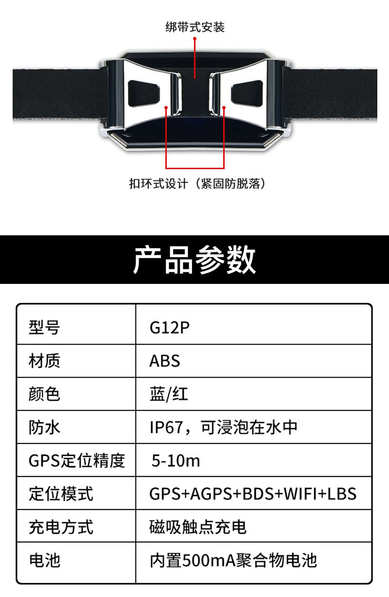 G12 Wearable Waterproof Pet Cat and Dog Gps Locator for the Elderly and Children Anti-Lost Smart Collar Alarm Tracker