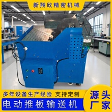 全自动不锈钢链板推板式上料机厂家自动阶梯输送设备送料机输送机