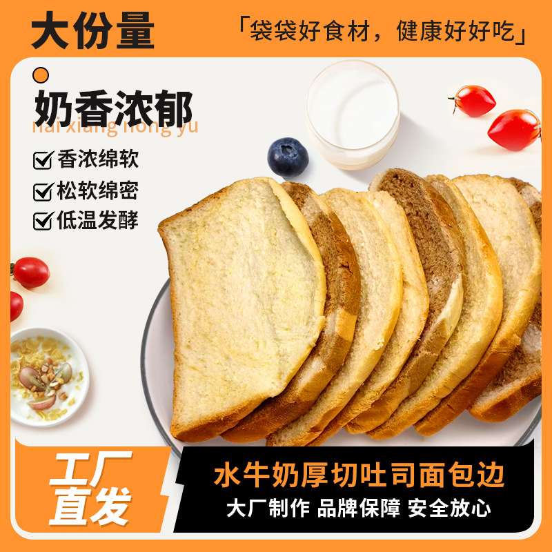 吐司面包边角料按斤称整箱批发健康早餐食品批发红豆 生椰咖啡3斤