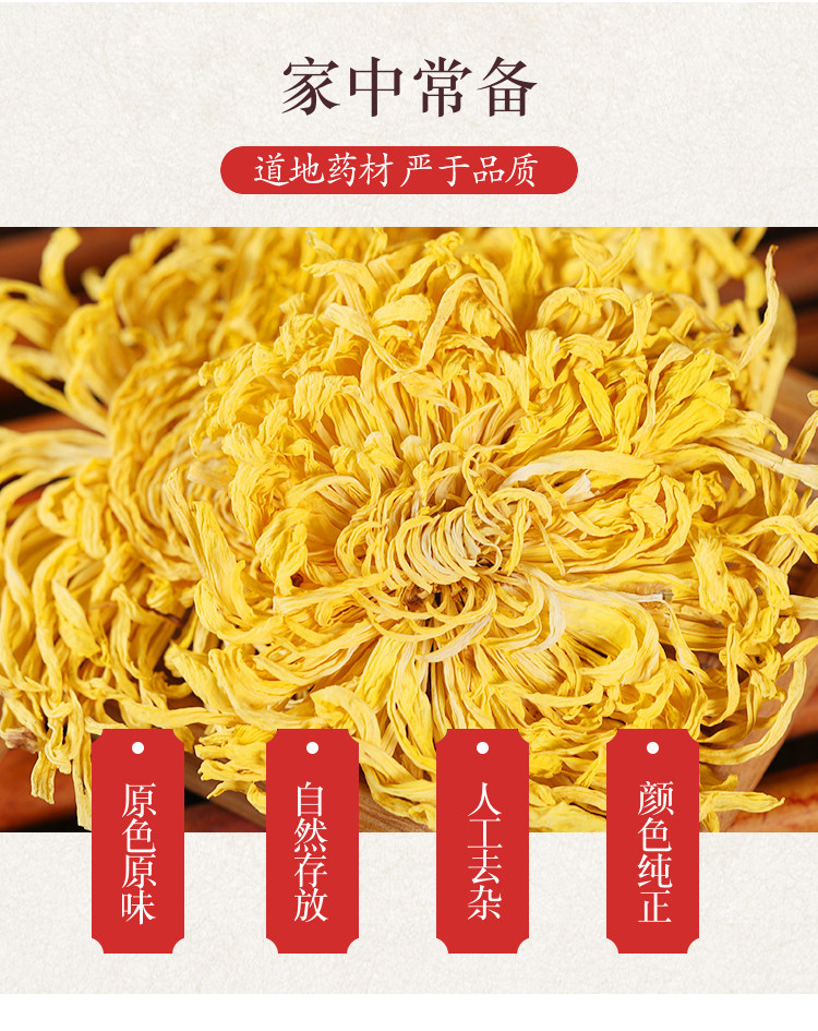 Chrysanthemum Tea Jin Si Huang Ju Golden Silk Imperial Chrysanthemum Blooms 10 Whole Flowers 200g overview