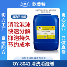 OY-8041 ��ϴ���݄� ��ˮ���݄� ��ϴ���݄� ��ĭ̎�턩