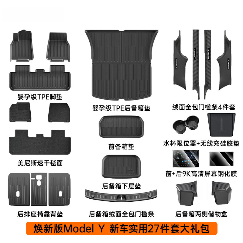 Model Y Interior — Tesla Ayaqaltılar (Kovriklər) - model-y-27-piece-set-new-car-practical-accessories-gift-package
