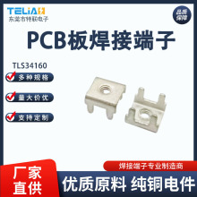 PCB�庸�Ӷ��Ӳ��50A������M3�������ĽŽ��߶�������TLS34160