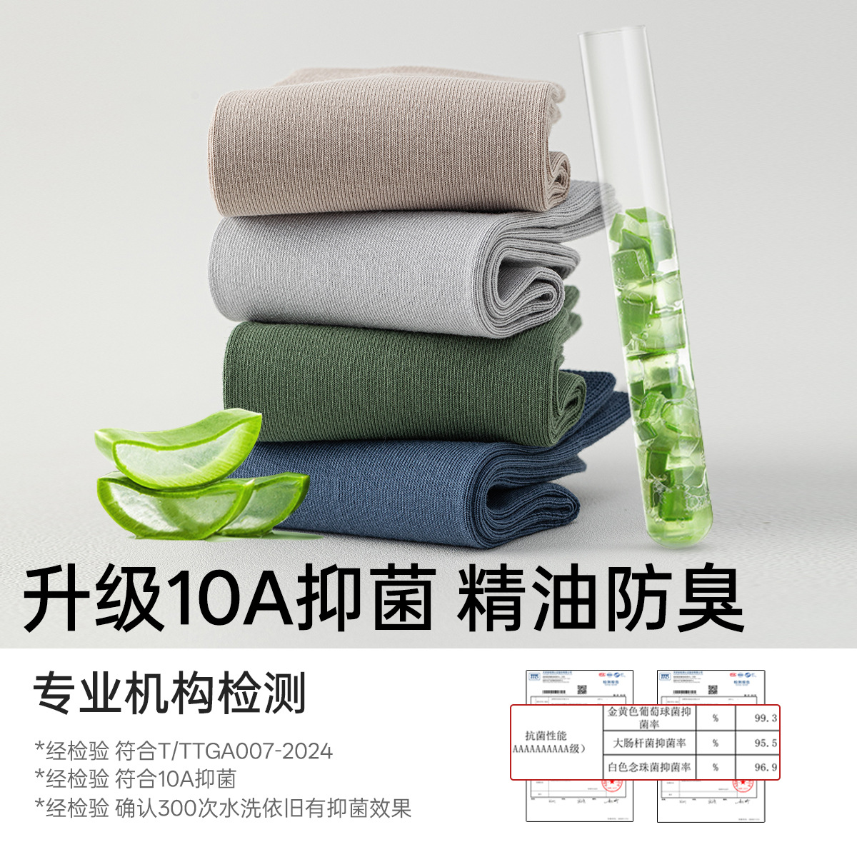 Otoño nuevo tipo de hombre de barril de goma Laica aceite de aloe antibacteriano desodorante de color sólido Xinjiang algodón calcetines rectos