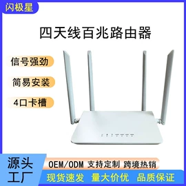 路由器
