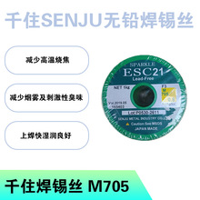 �ձ�ǧסSENJU�o�U���a�z/���a��SPARKLE ESC21 F4 M705�������l