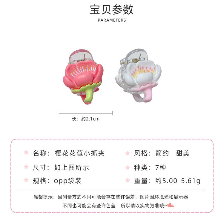 樱花花苞小抓夹_02.jpg