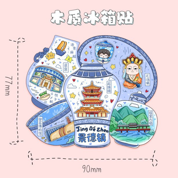 景徳鎮の冷蔵庫は木製の磁気を貼って都市の観光記念国潮文の記念品を貼って人気の観光スポットを貼ります。|undefined