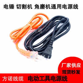 批发电动工具电源线电锤电镐切割机角磨机2.5米4.5米纯铜延长线