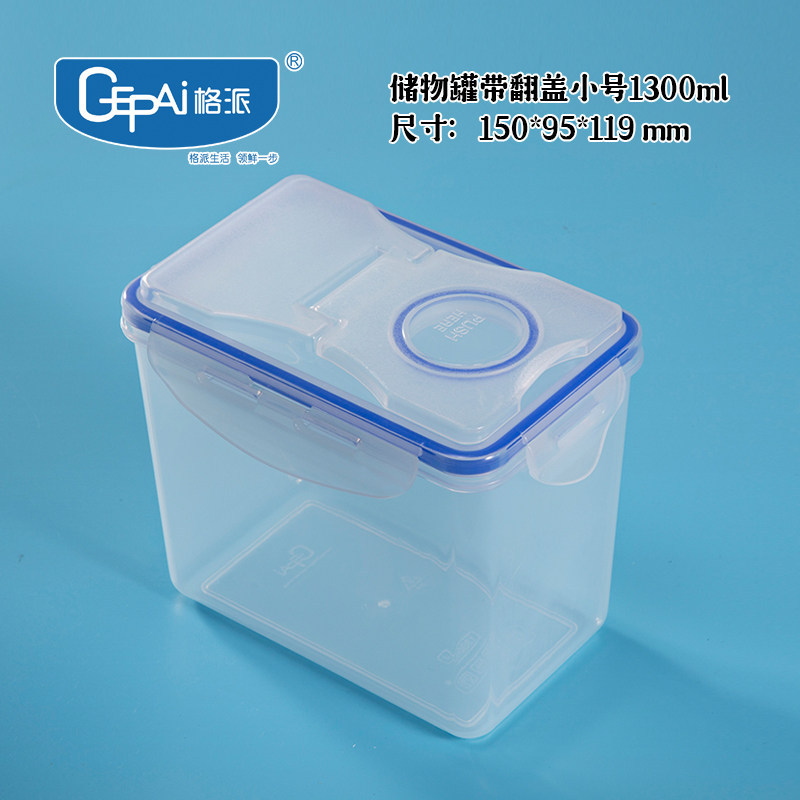 储物罐翻盖小号