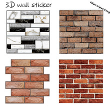 PVC仿真砖块3D立体墙贴 卧室阳台厨房窗户背景装饰带背胶自粘墙纸