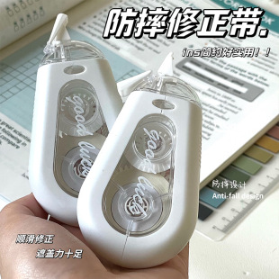 Correction tape large capacity smooth ins continuous with simple high appearance value student correction tape mute correction tape suit