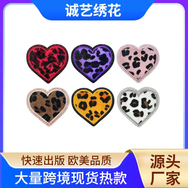 跨境 temu现货热款爱心豹纹熨烫格利特小布贴 diy包包帽子小补丁