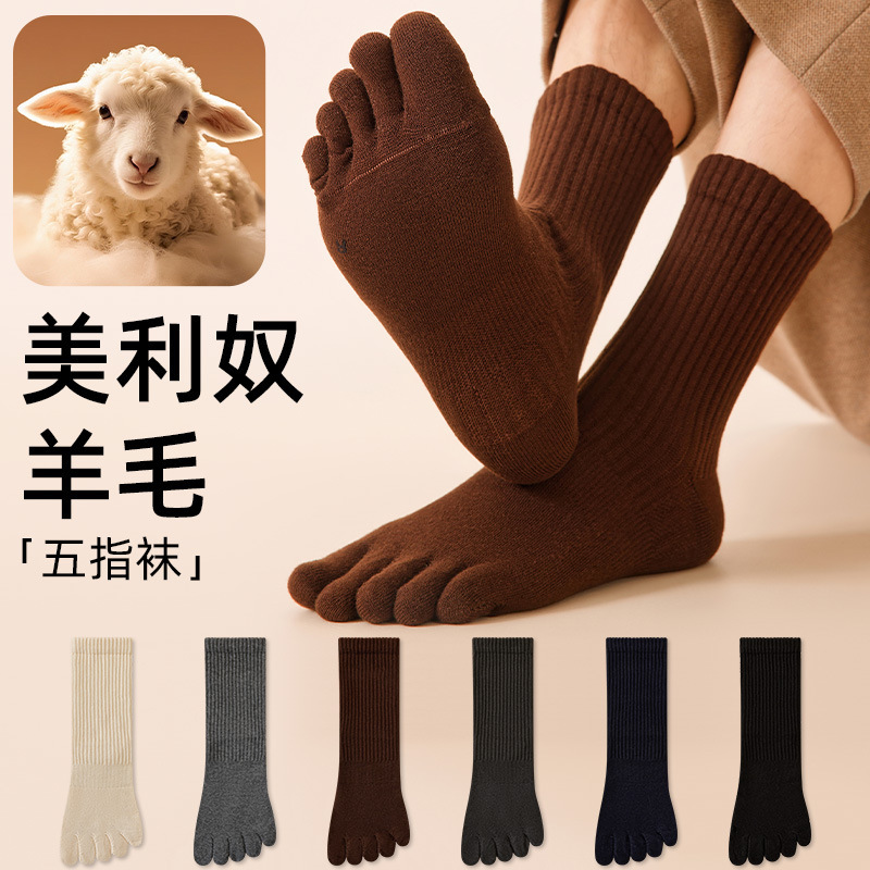 Men's Mulberry Silk Wool Socks, Five-Toe Socks, Thickened for Autumn and Winter, Warm Mid-Calf Socks, Antibacterial, Odor-Resistant, Seamless Toe Socks Men's Mulberry Silk Wool Socks, Five-Toe Socks, Thickened for Autumn and Winter, Warm Mid-Calf Socks, Antibacterial, Odor-Resistant, Seamless Toe Socks