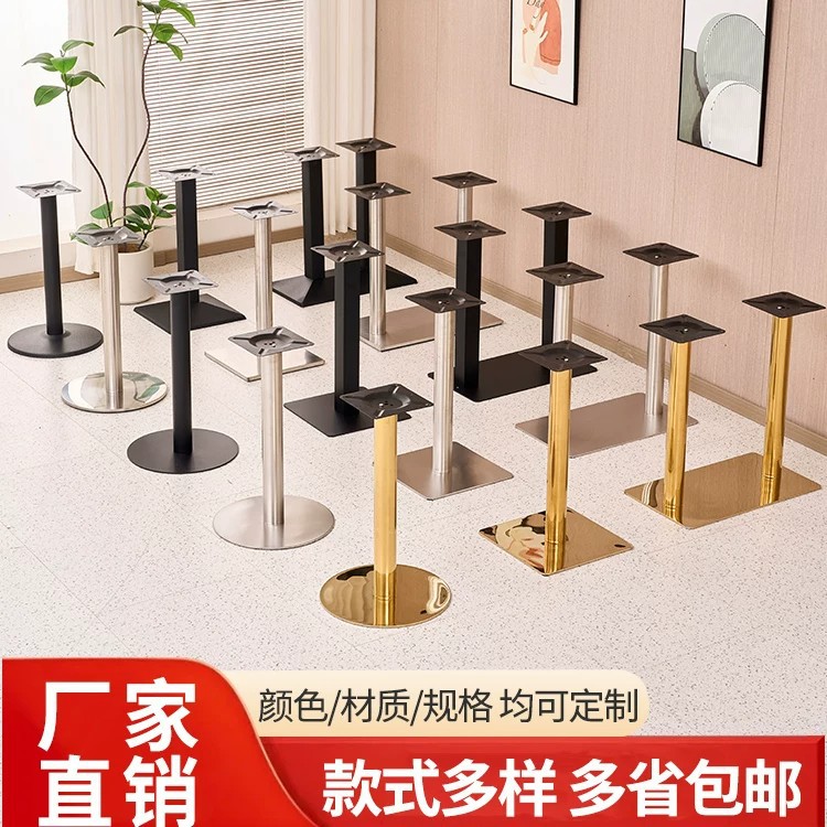 铁艺咖啡快餐桌支架岩板吧台餐台桌脚铸铁镀金不锈钢圆盘底座桌腿