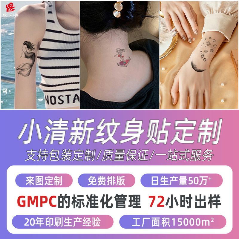 Custom Tattoo Stickers Based on Your Image, Waterproof, Sweat-Resistant, Long-Lasting, Fresh and Unique Line Art, Lettering, Ins Style Tattoo Stickers Customization