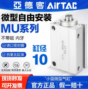 AirTAC/���¿�MUϵ�и׏�4/~20/΢�����ɰ��b���