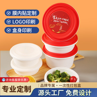膜内贴定制一次性餐盒外卖打包盒LOGO印刷盒身印刷一次性打包盒-阿里巴巴