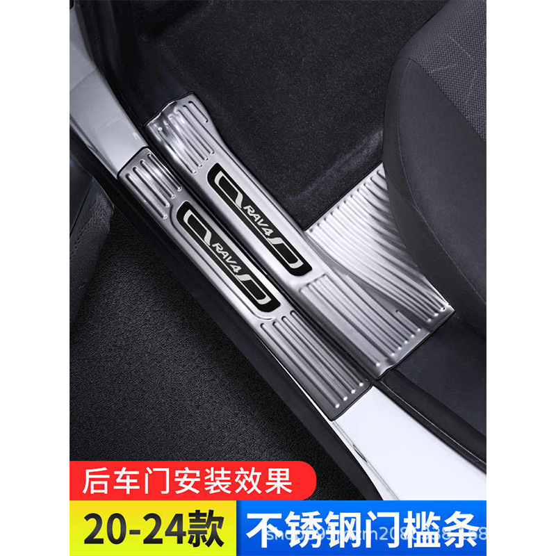 RAV4 Rongfang ドアシルプロテクター 24 個、Weilanda ステンレススチール製ウェルカムペダル、RV 改造アクセサリー|undefined