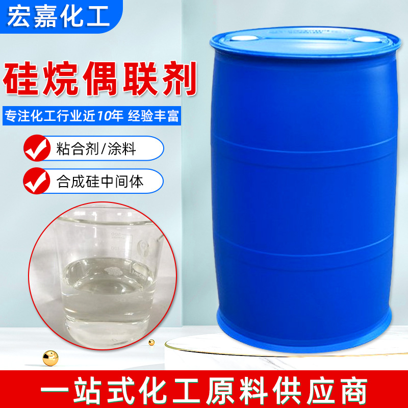 现货正丙基三乙氧基硅烷 涂料油墨增粘剂树脂粘合KH332硅烷偶联剂