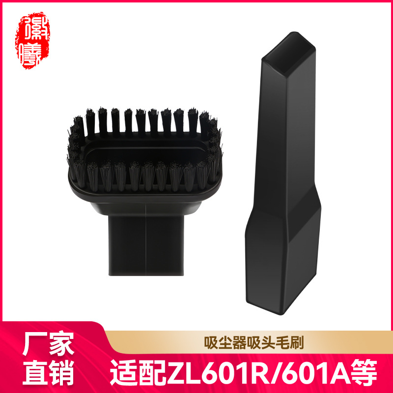 徽曦适用美的吸尘器配件吸头毛刷扁吸嘴ZL601R/A SC861A/u1吸嘴