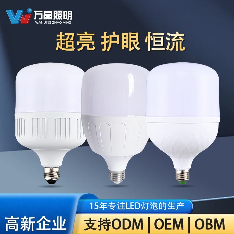 Bombilla led de ahorro de energía de corriente constante súper brillante e27 bombilla de iluminación para el hogar bombilla de ahorro de energía de alta potencia de tres pruebas, alta riqueza y atractivo
