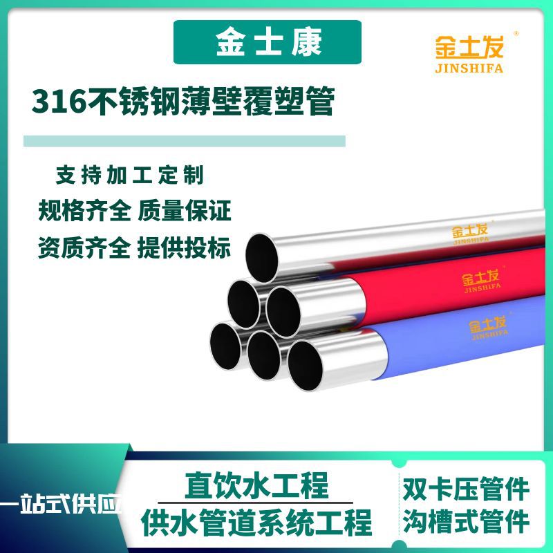 304食品卫生级 不锈钢卡压管 DN15-DN100 工程 家装厂家直销