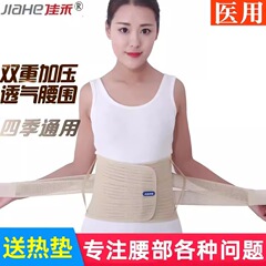 佳禾の医療用ベルトの腰の間盤の腰を支えて腰の椎間板を支えて固定して鋼板のウエストの男女の通用を突き出します。