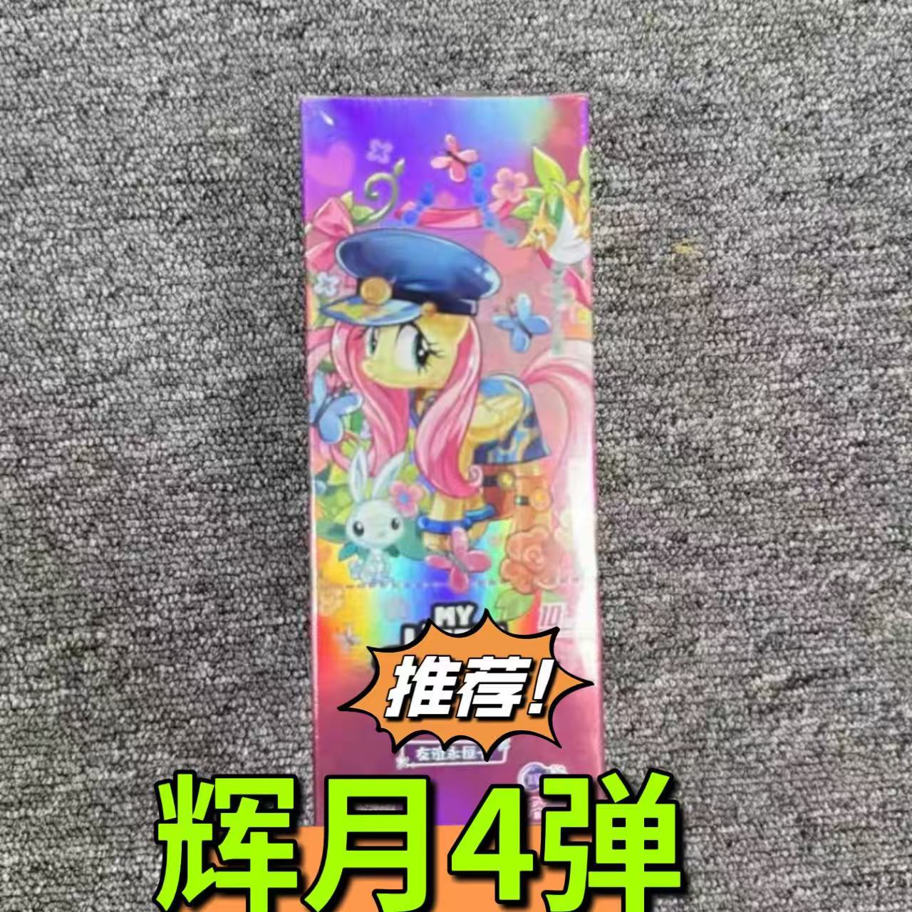 Huiyue 4 폭탄(상자에 18팩) 소매 가격은 팩당 10위안입니다.