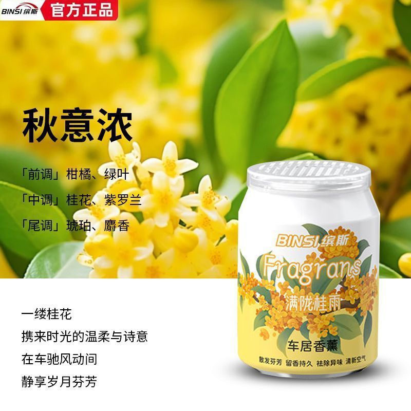 첫 주문丨활동: [가을이 강하다] 초보자/향기 199일