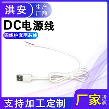 USB�Դ�B�Ӿ� usb��dc�Դ�� 1��dc5.5*2.1dc��늾�DC5.5ֱ�^��