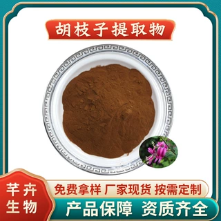 胡枝子提取物 水溶胡枝子粉 胡枝条/扫皮/随军茶提取物 1KG起包邮
