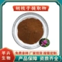 水溶胡枝子提取物