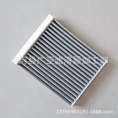 Car Filter Elements, Vitality Free – Air conditioning filter