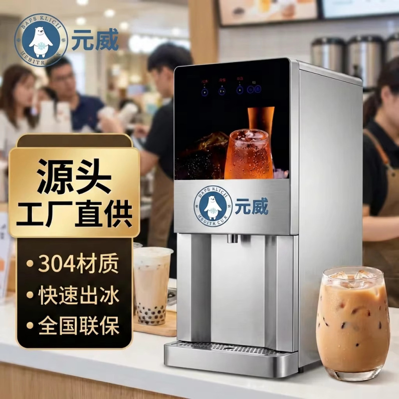 Supermarket Manufacturer Direct Delivery Fully Automatic Intelligent Desktop Granular Ore Ice Machine Drinking Water Ice Making All-In-One Machine Hotel Supermarket Manufacturer Direct Delivery Fully Automatic Intelligent Desktop Granular Ore Ice Machine Drinking Water Ice Making All-In-One Machine Hotel