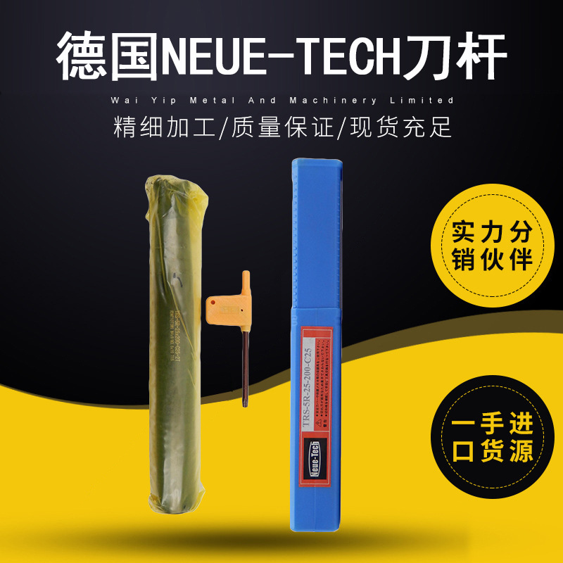 NEUE-TECH/新科技加/工中心及铣床刀杆TRS-5R-25-200-C25刀把刀杆