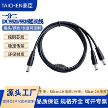 DC5521һ�ֶ���ˮ�Դ�� һ�϶�Y�ͷֲ澀DCһ��������dc5.5*2.1