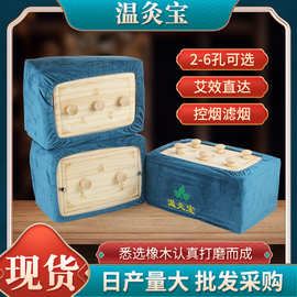 木质艾灸盒家用艾灸馆常用无烟艾灸盒艾灸仪器艾灸盒随身灸批发