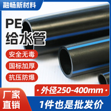 农田灌溉自来水管PE给水管大口径PE穿线管黑色市政工程专用给水管